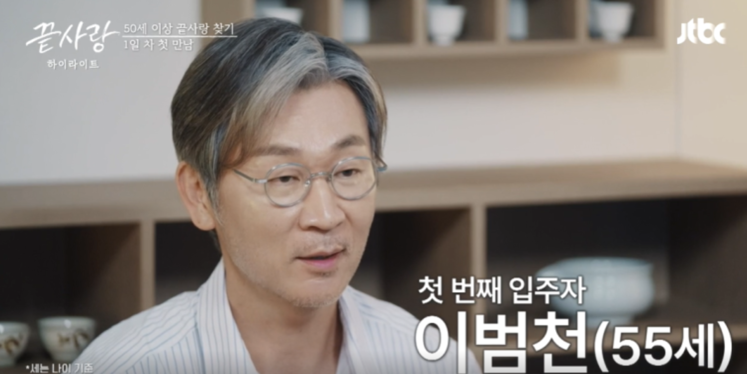 끝사랑 이범천