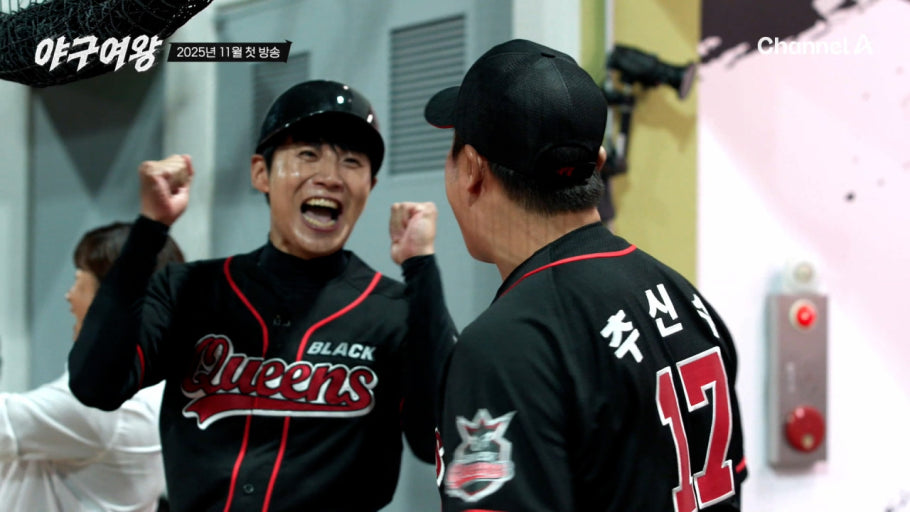 야구여왕 출연진 방송시간 아야카 몇부작 박하얀 박보람