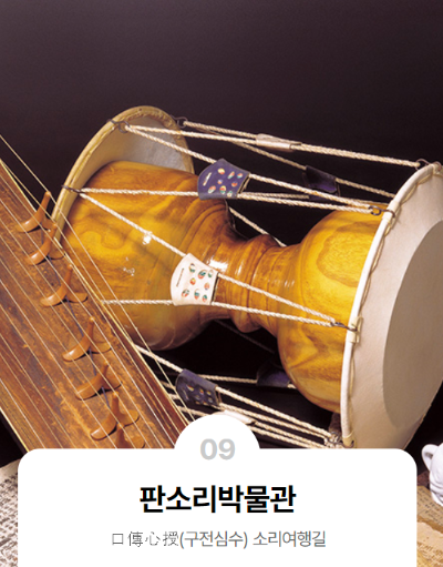 고창벚꽃축제