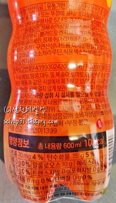 롯데칠성음료 탐스 제로 오렌지 600ml 원재료 영양성분