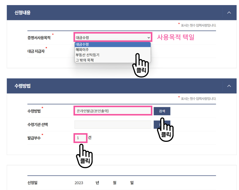 지방세 납세증명서 인터넷 발급 방법