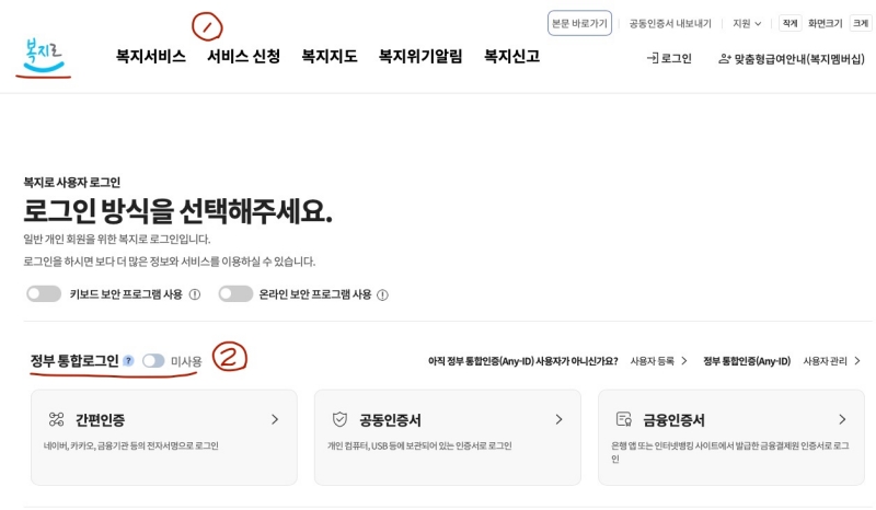 보육료-전환-신청-방법