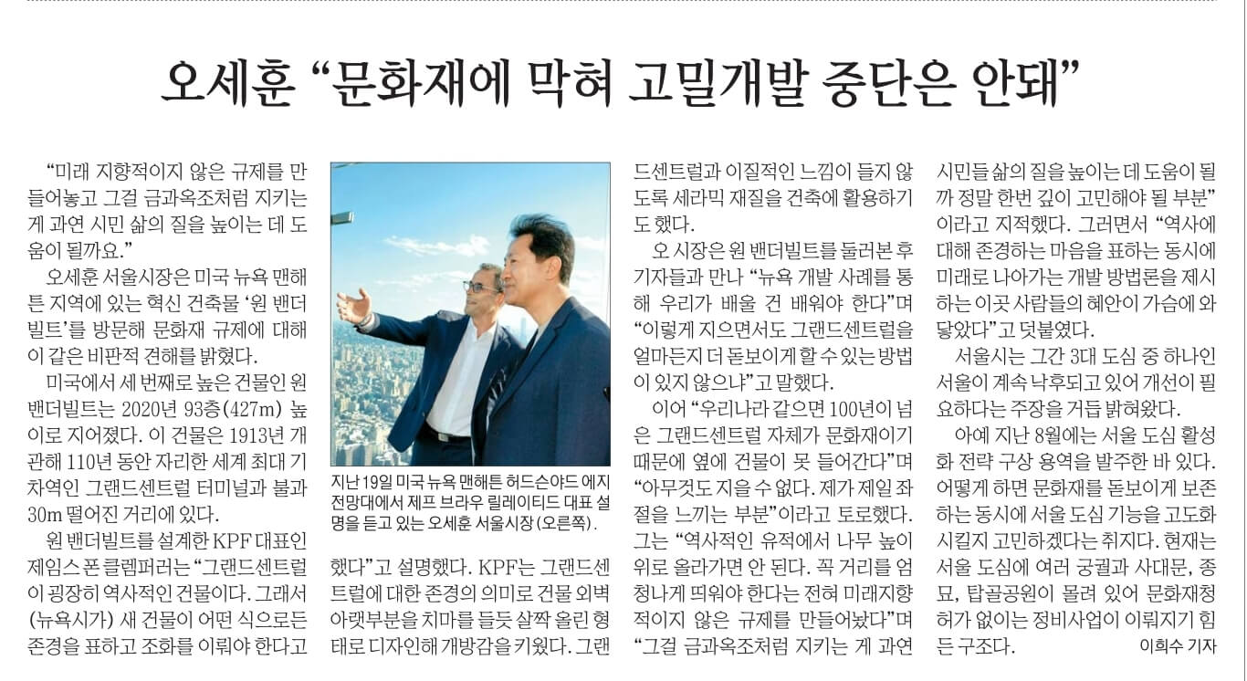 9월 22일 금 경제뉴스 부동산뉴스 헤드라인뉴스 간추린 뉴스