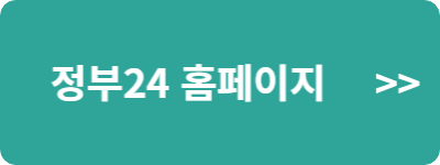 건강보험자격득실확인서 발급