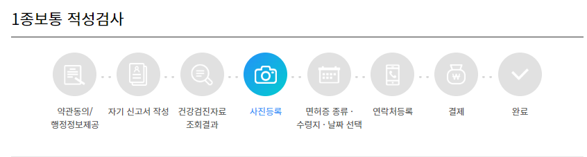 사진등록