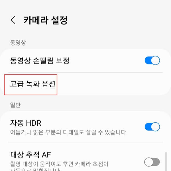 핸드폰-동영상-용량-줄이기