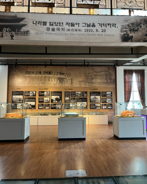 군산근대건축관