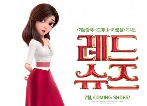 레드슈즈 애니메이션의 감동적인 장면, 외모 편견을 극복하는 주인공 스노우와 일곱 왕자들의 여정