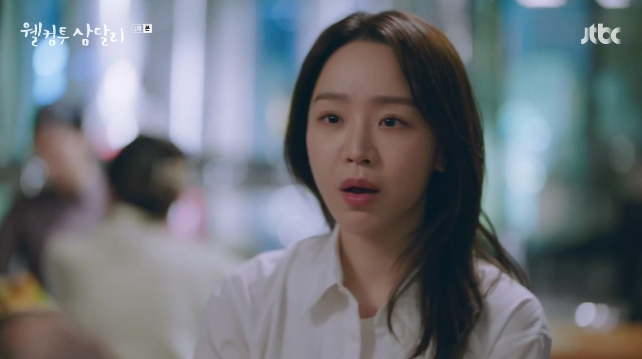 웰컴투삼달리_1회