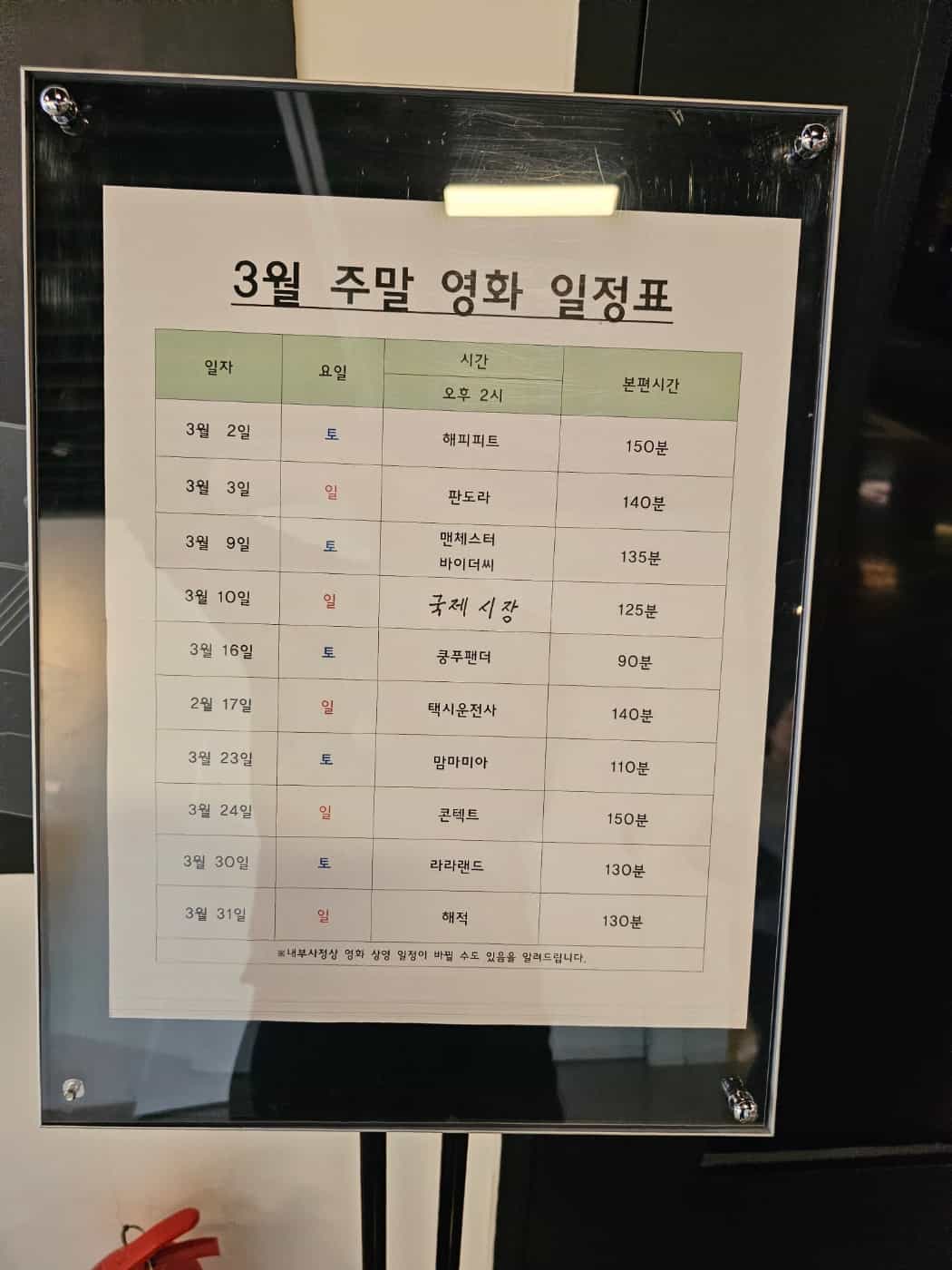 K-water 충주댐 물문화관 2층 내부 다목적 전시실2