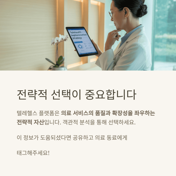 건강 의료