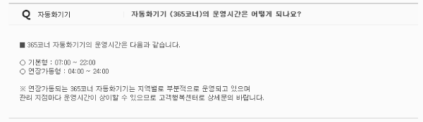 농협 ATM 이용시간