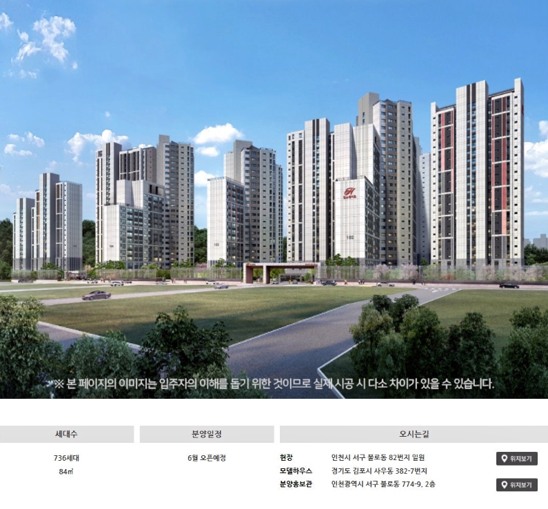 인천 힐스테이트 불로 포레스트 아파트 무순위 청약 핵심정리