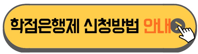산업안전기사-응시자격-갖추기-위한-학점은행제-신청방법-안내하는-사진