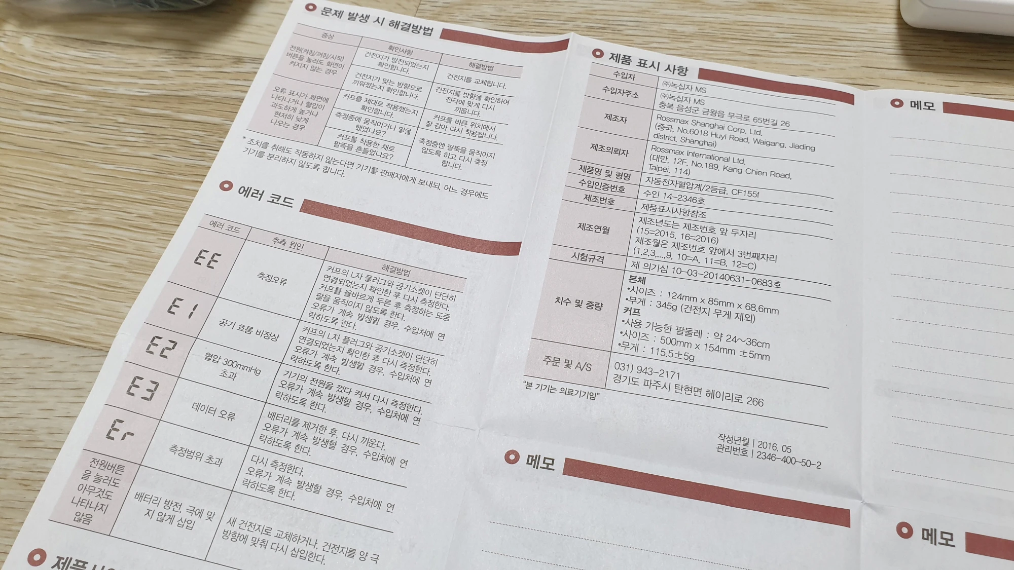 사용 설명서