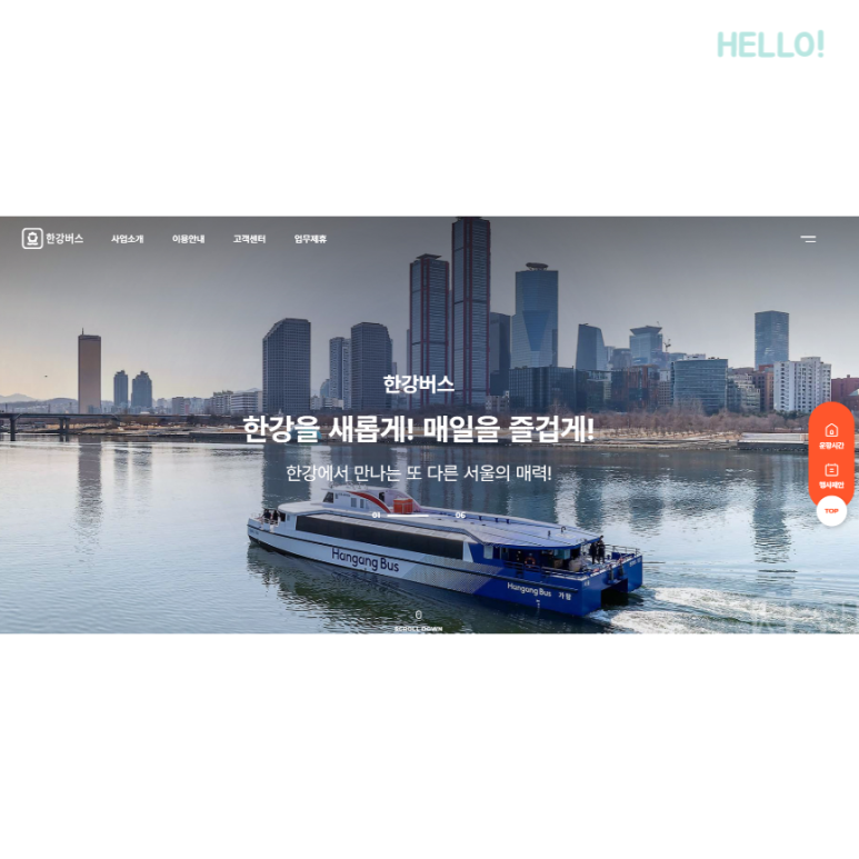 한강버스-예약-방법-요금-시간표-완벽-분석