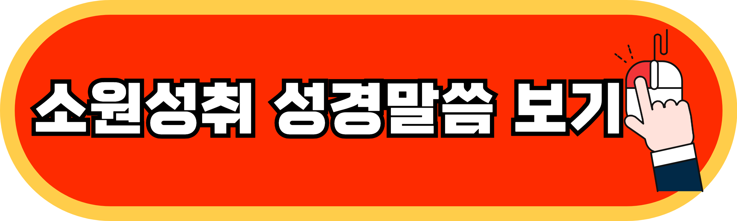 석포교회
