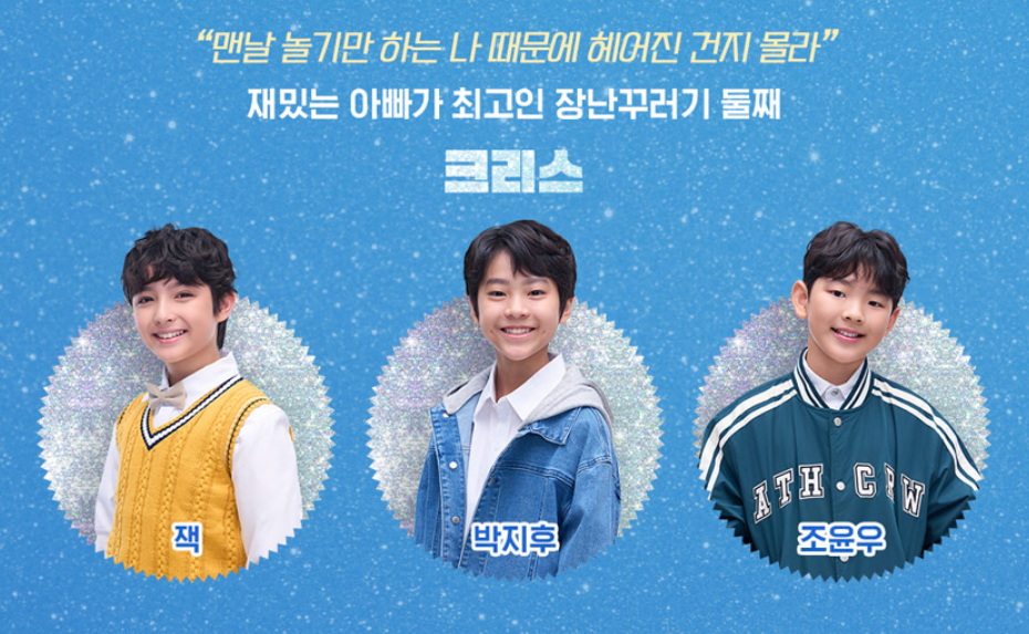 미세스 다웃파이어