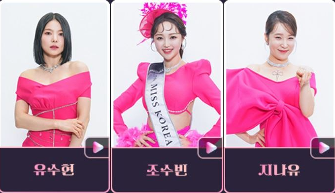 미스트롯3 2라운드 진출자 명단