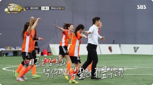 골때리는 그녀들 세계관 확장판