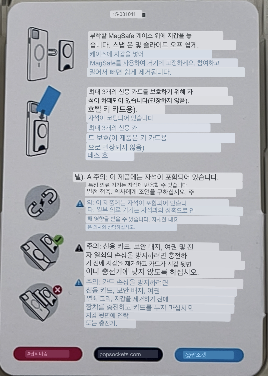 제품 주의사항을 구글번역기를 이용하여 번역한것 입니다.