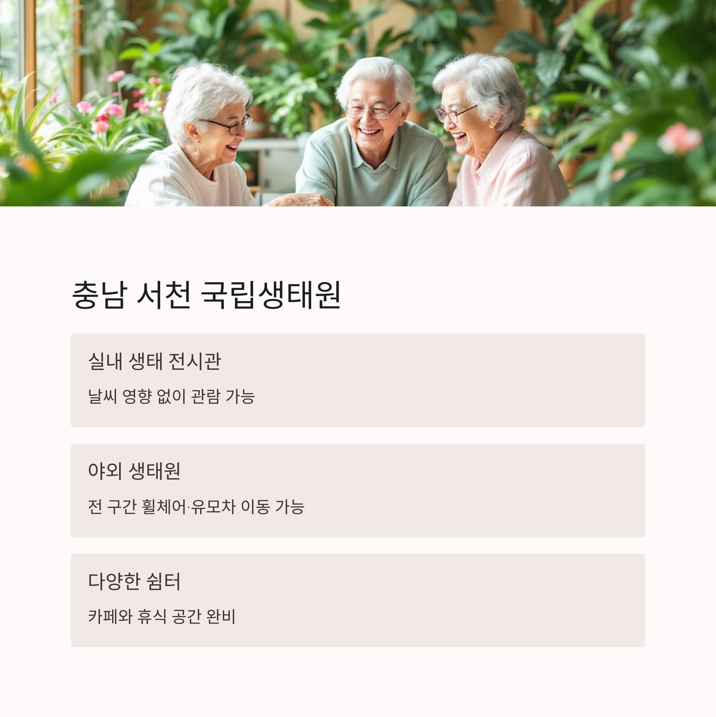 5월 부모님과 함께 떠나는 힐링 여행지 BEST 7