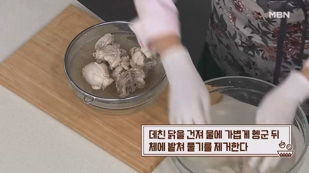 알토란 찜닭 황금레시피