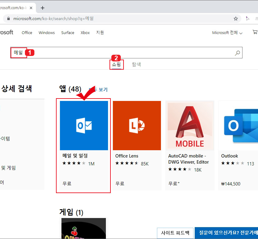 윈도우10 메일