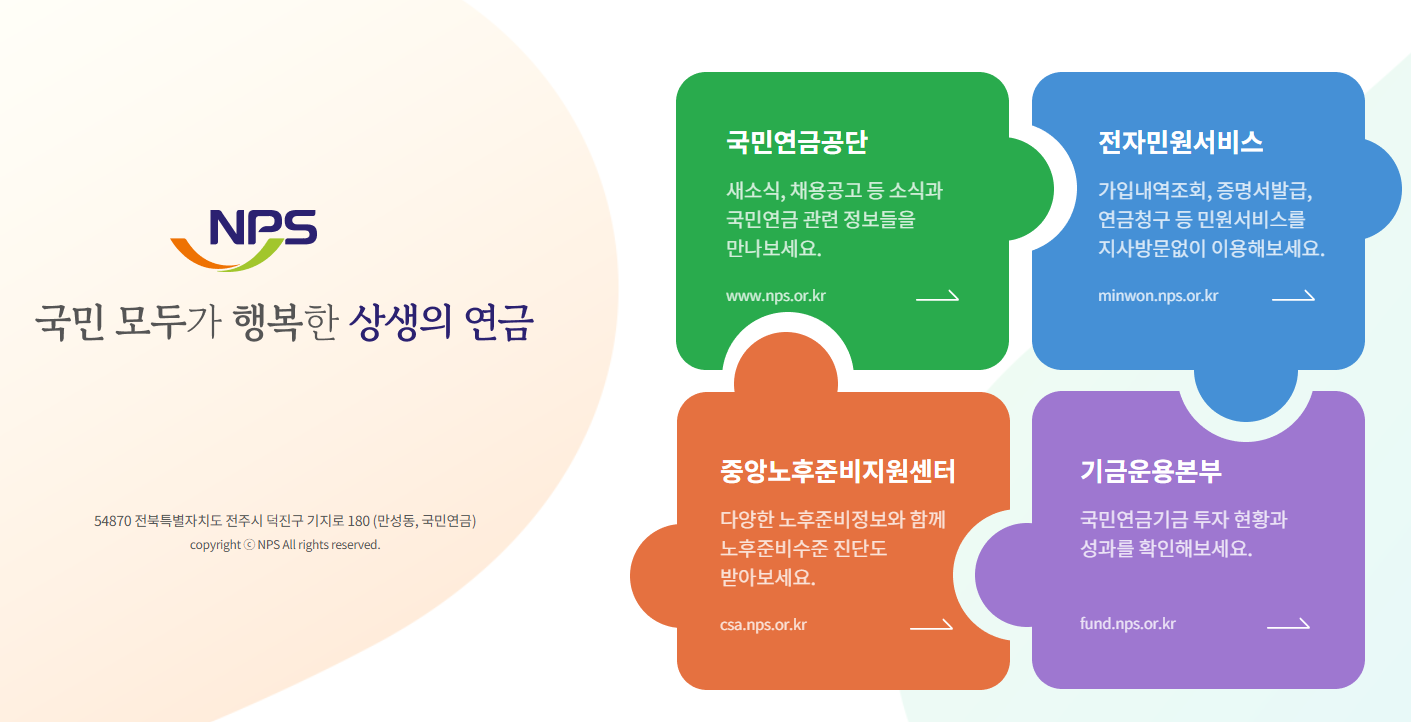 국민연금 수령액