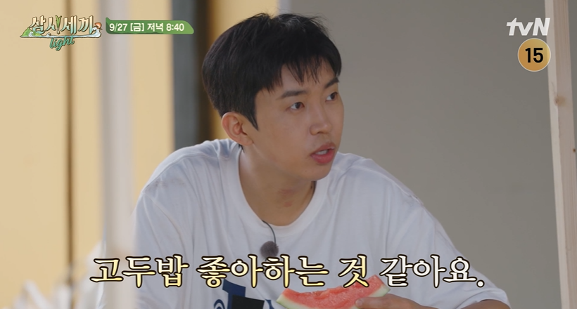 삼세세끼 임영웅