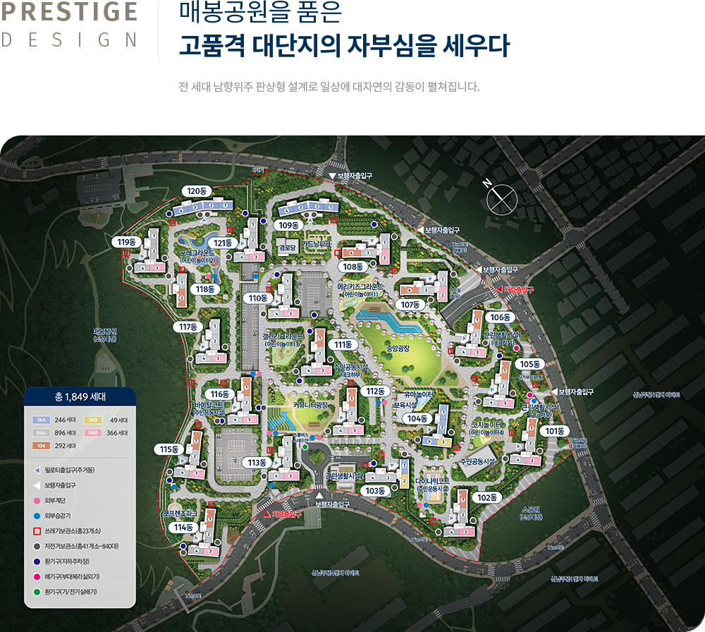 포레나 청주매봉 - 단지배치도