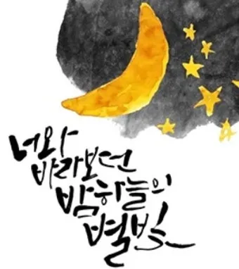 캘리그라피지도사 자격요건 교재추천 강의개설 시니어 취미를 일로_16