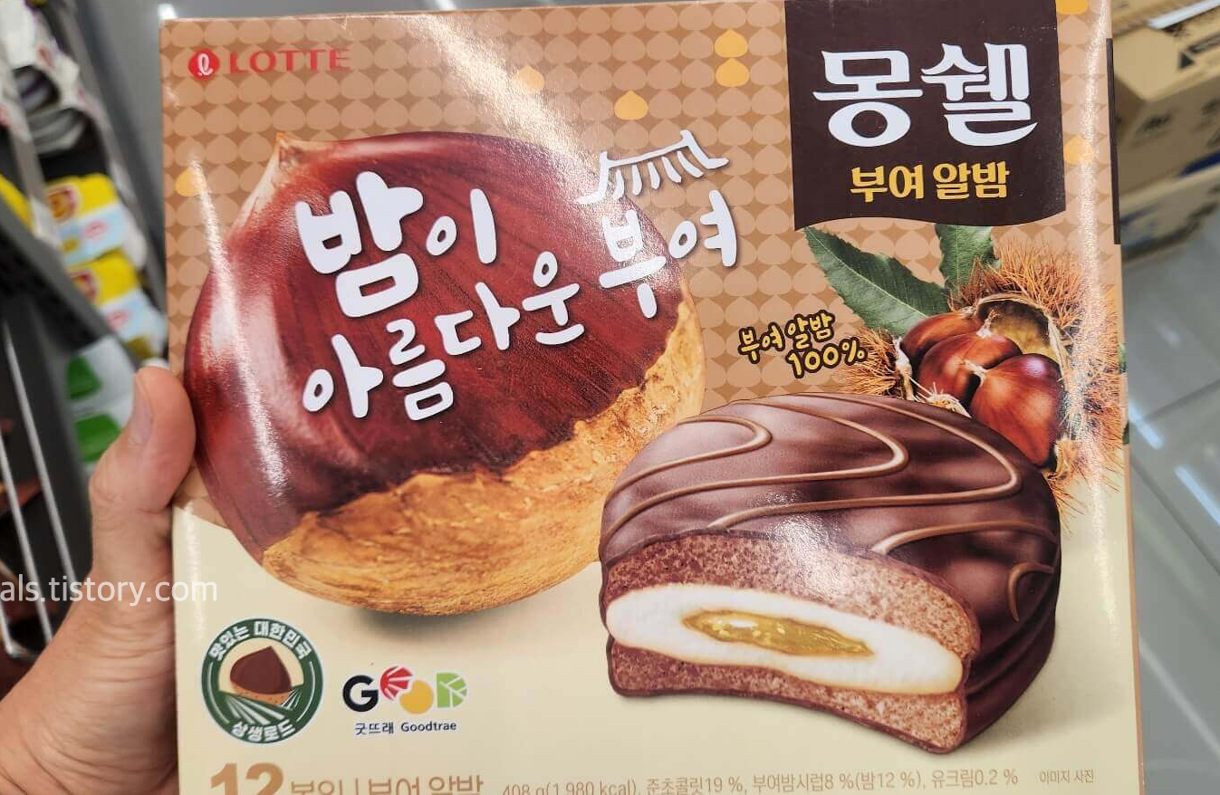 몽쉘 신제품