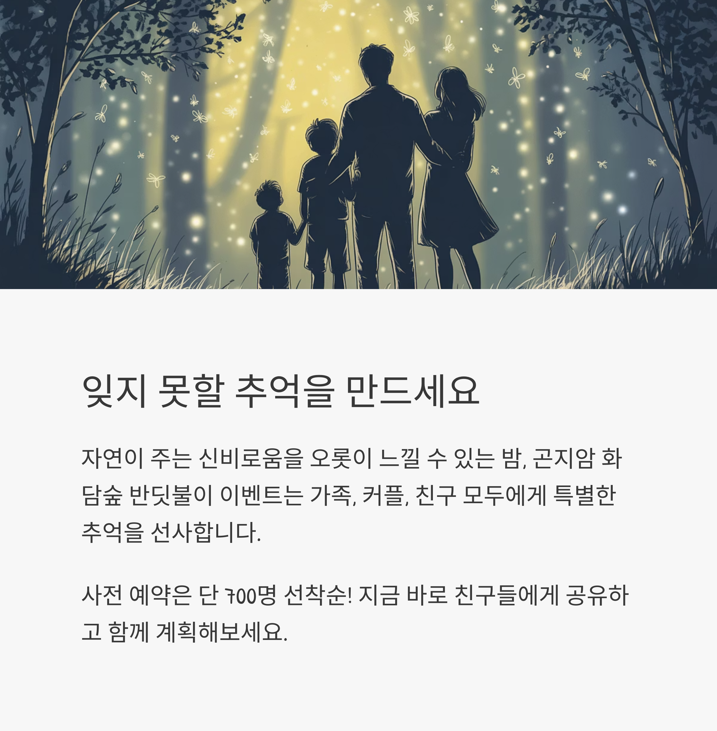 화당숲
