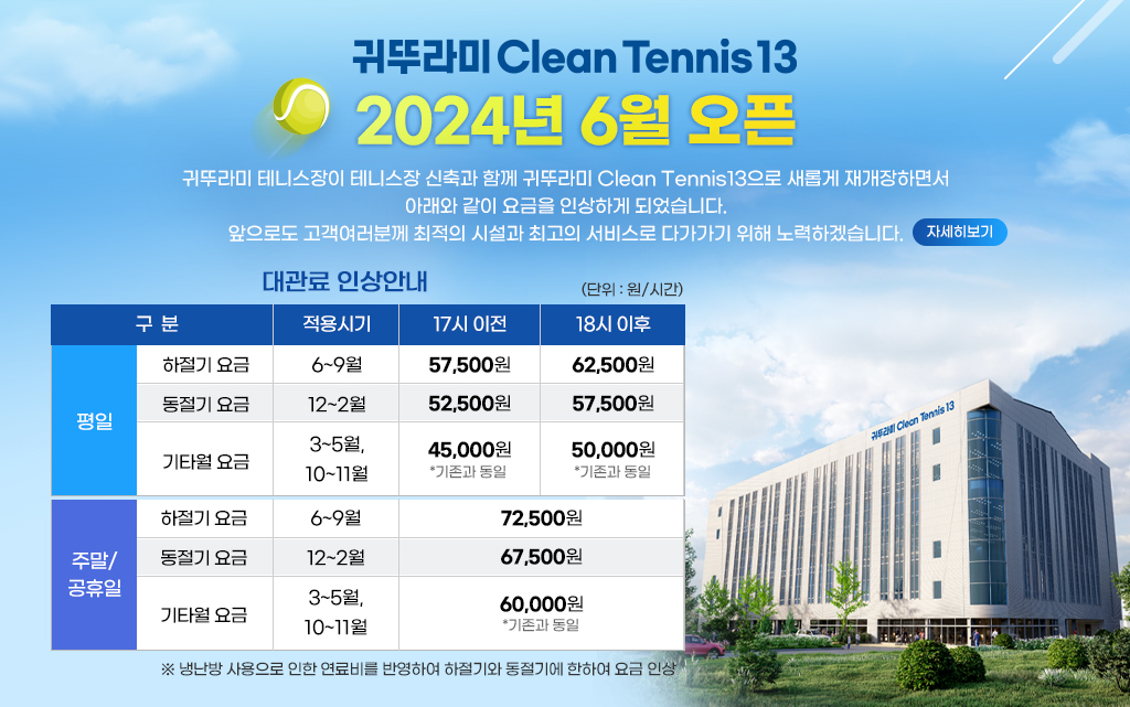 귀뚜라미-오픈내용