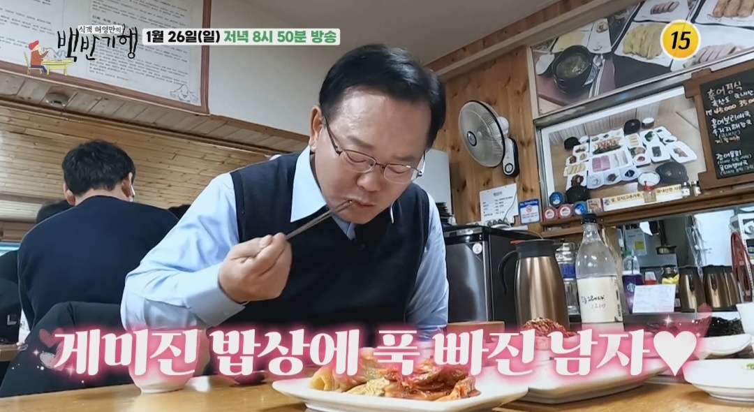 백반기행 홍어코스요리 맛집 위치 정보