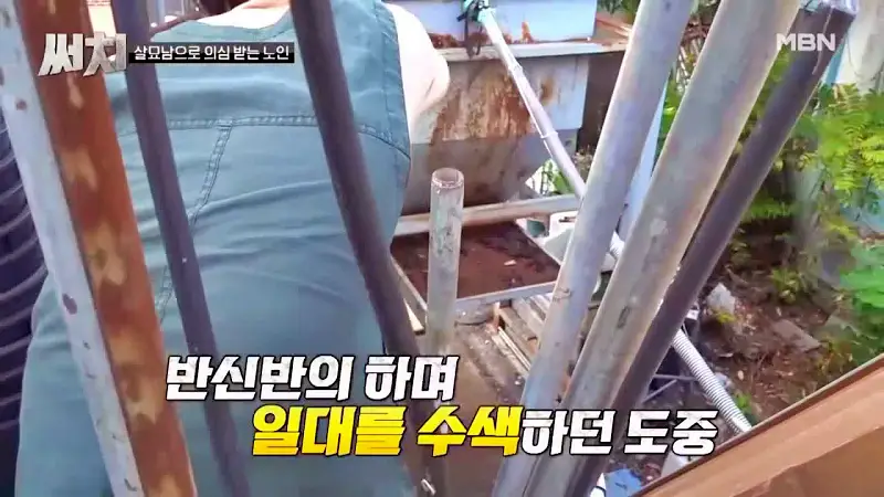 써치 8년간 천여마리 죽인 대전 신탄진 고양이 살해남의 정체
