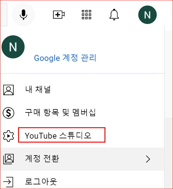 유튜브 스튜디오