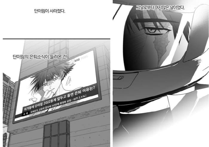 너를찾는파도-1부엔딩