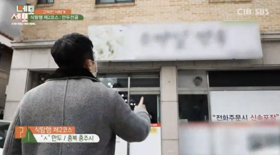 스마일만두 식당 정보