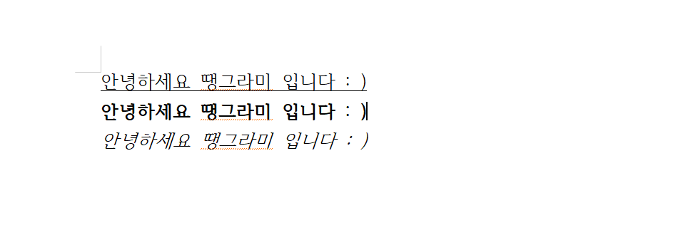 한글 단축키 모음 업무 효율높이기