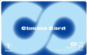 기후동행카드-청년
