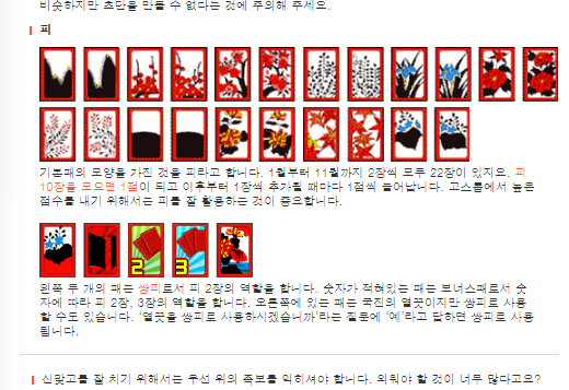 한게임 신맞고 다운받기