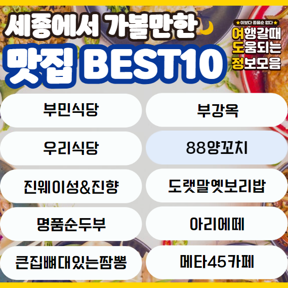 맛집 이름
