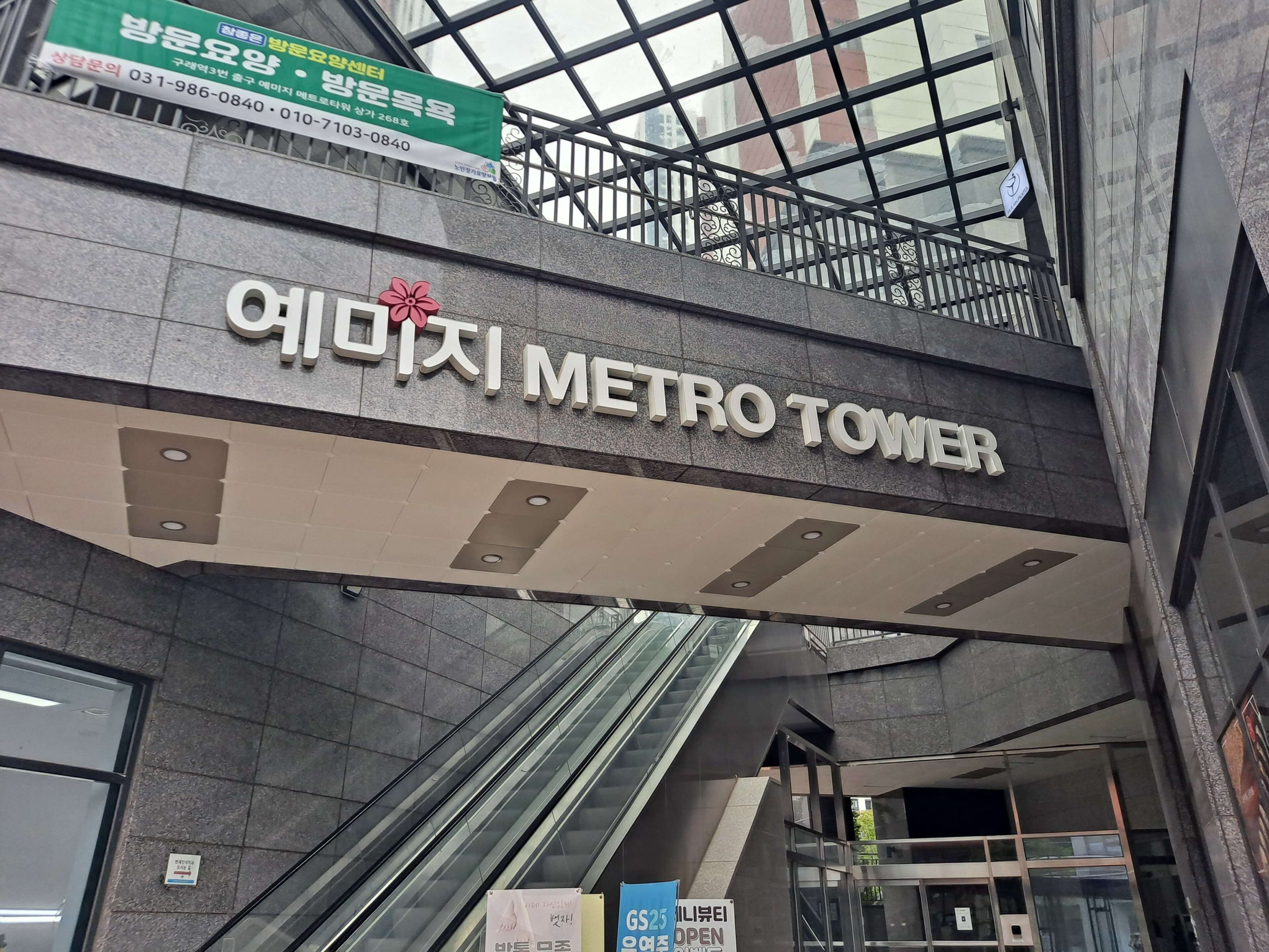 김포 예미지 쇼핑몰