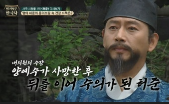 허준