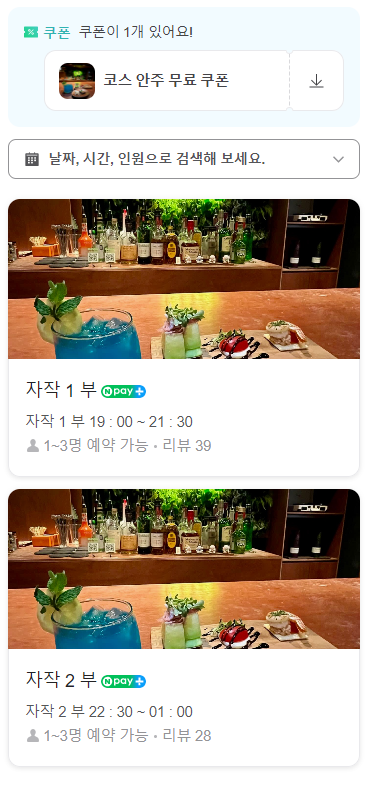 예약방법
