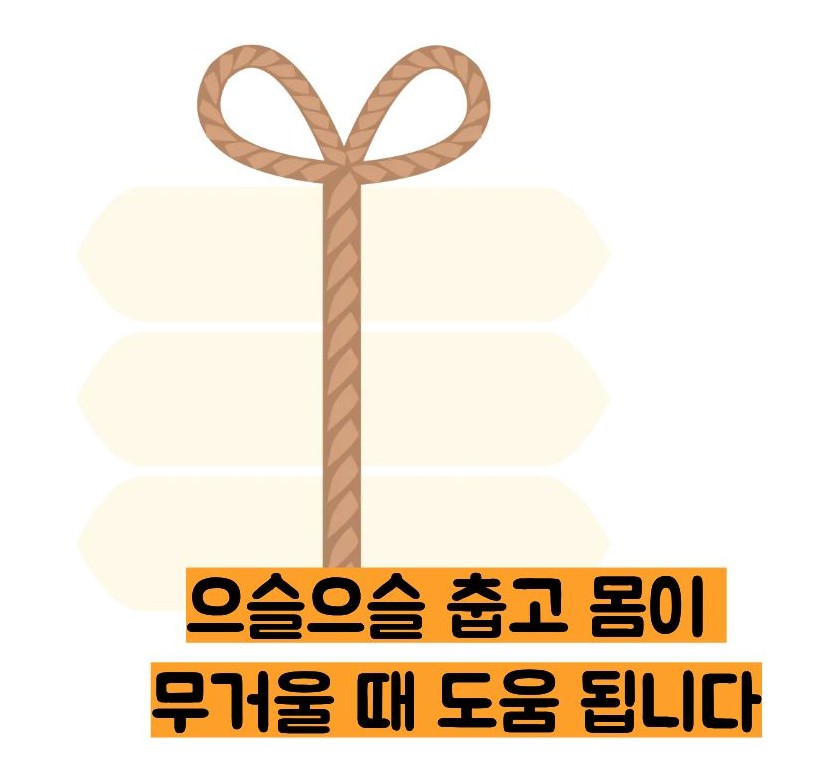 갈근탕 효능
