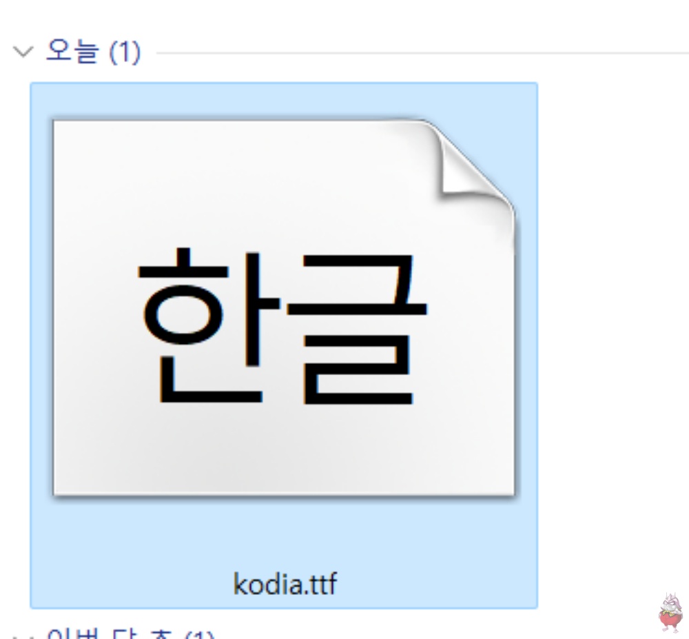 디아2 레저렉션 디아2 한글 폰트 변경 방법 폰트 추천 넥슨고딕 아이템필터 스킨