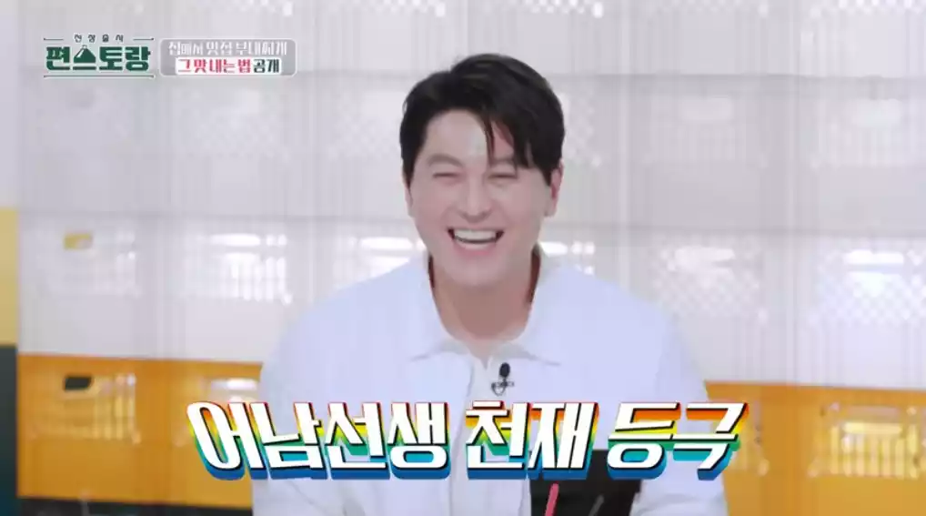 어남선생 류수영
